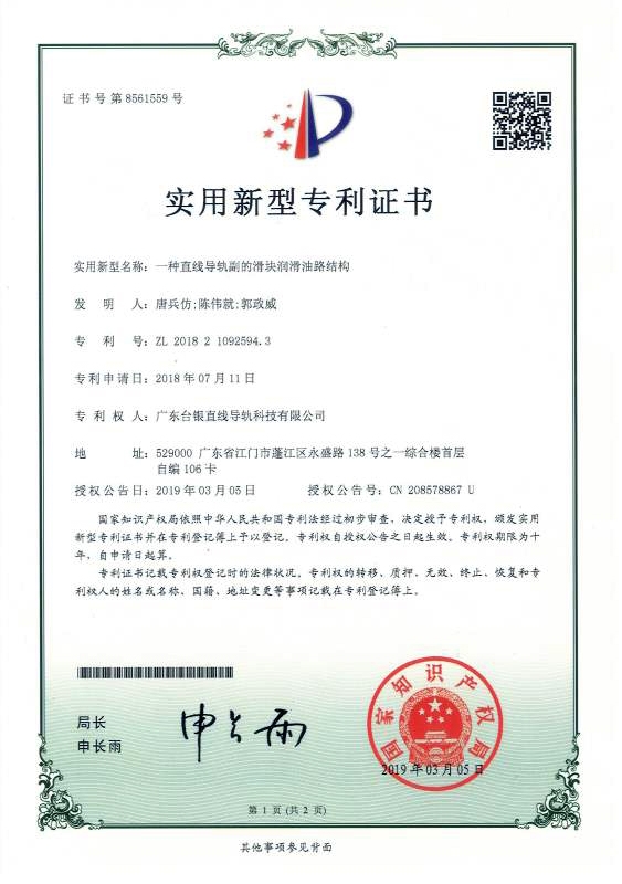 一種小猪视频APP在线观看副的滑塊潤滑油路結構