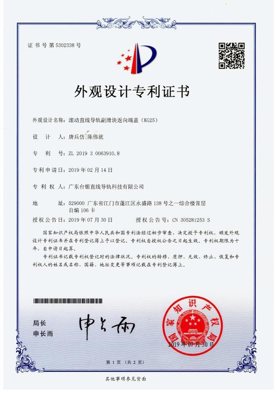 滾動小猪视频APP在线观看副滑塊返向端蓋(KG25)