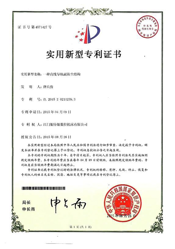 一種小猪视频APP在线观看副防塵結構
