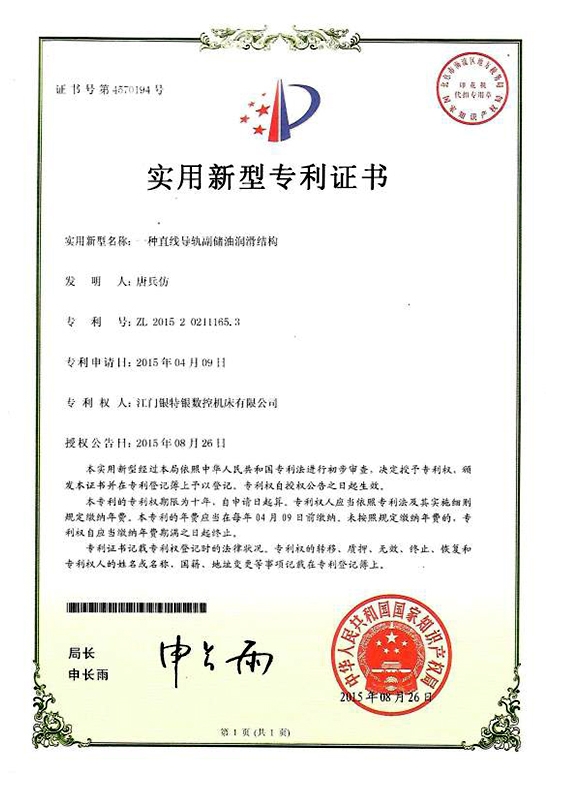 一種小猪视频APP在线观看副儲油潤滑結構