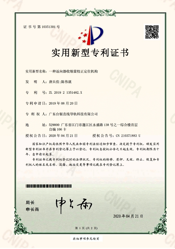 一種小猪视频APP在线观看副儲油潤滑結構