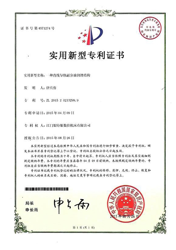 一種小猪视频APP在线观看副分油潤滑結構